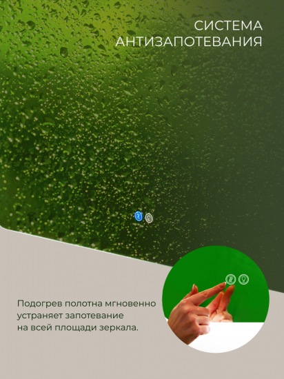 Зеркало для ванной Сингапур DSSN8060 с подсветкой сенсорное с подогревом 80x60 см