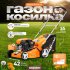 Газонокосилка бензиновая самоходная Daewoo DLM 4300SP 4 л.с. 42 см