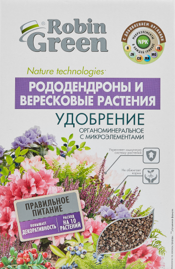 Удобрение Робин Грин для вересковых 1 кг
