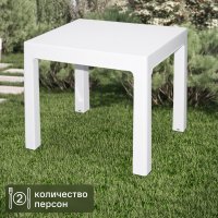 Стол для шезлонга Adriano 48.5x40.5x42 см полипропилен белый