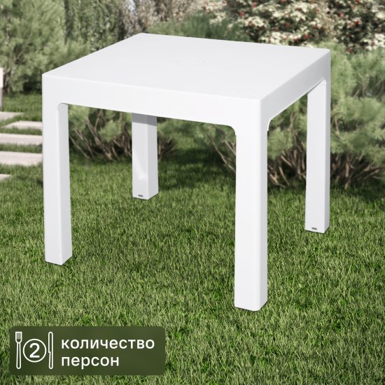 Стол для шезлонга Adriano 48.5x40.5x42 см полипропилен белый