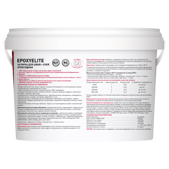 Затирка эпоксидная Litokol EpoxyElite E.02 цвет молочный 2 кг