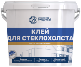 Клей для стеклохолста 10 кг