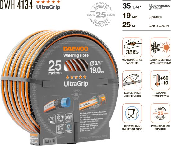 Шланг садовый Daewoo DWH 4134 Ultra Grip 3/4