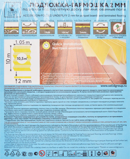 Подложка под напольное покрытие гармошка XPS толщина 2 мм 10.5 м²