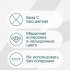 Краска интерьерная Lavelly Gamma 3 база C бесцветная 9 л