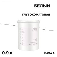 Краска для потолка Carte Blanche Flat White база А белая 0,9 л
