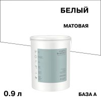 Краска моющаяся Carte Blanche Matt база A белая 0,9 л