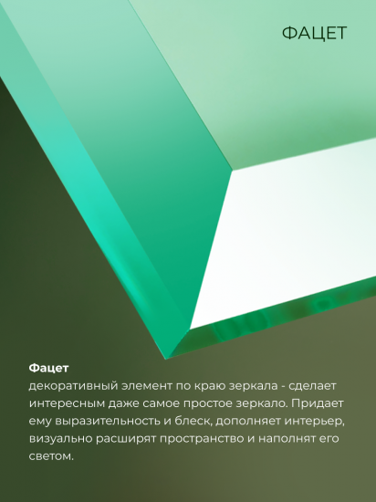 Зеркало для ванной SB60W 60x90 см