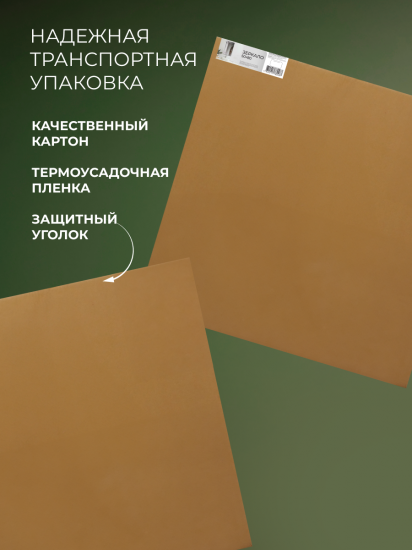 Зеркало для ванной SB60W 60x90 см