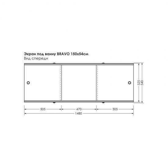 Экран для ванны Метакам Bravo ПВХ 148х52 см белый раздвижной (ЭПS_012169)