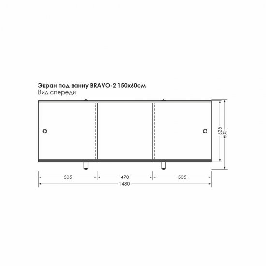 Экран для ванны Метакам Bravo ПВХ 148х60 см белый раздвижной (ЭПN_015505)