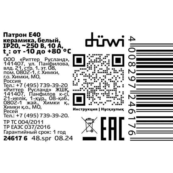 Патрон для лампы E40 Duwi керамический 60 Вт IP20 подвесной бежевый (24617 6)