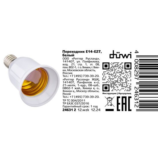 Переходник для ламп Е27-Е40 Duwi IP20 (24631 2)