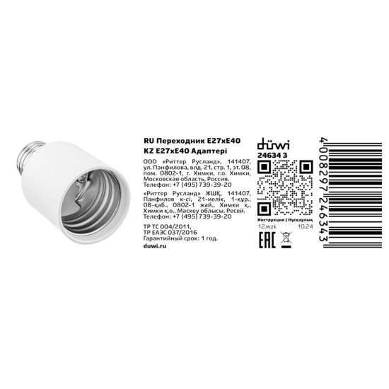 Переходник для ламп Е27-Е40 Duwi IP20 (24634 3)