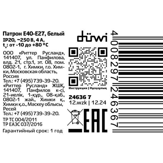 Переходник для ламп Е27-Е40 Duwi IP20 (24636 7)