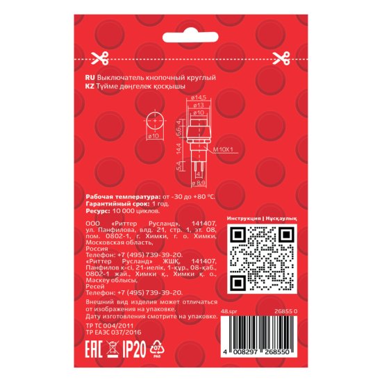 Кнопка выпирающая Düwi PBS-11А 250 В IP20 красная (26855 0)