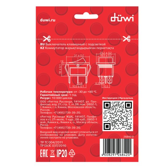 Кнопка прямоугольная Düwi 26842 0 250 В IP20 с подсветкой красная