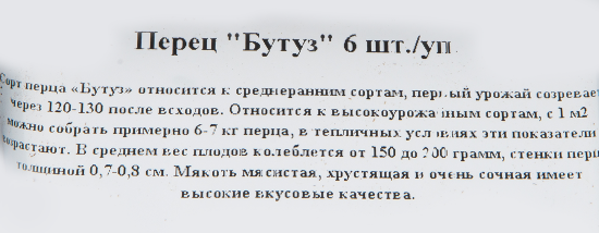 Перец микс, 6 шт.
