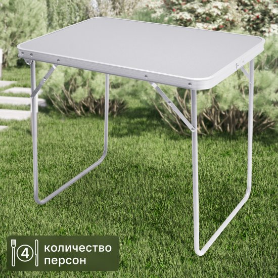 Столик кемпинговый складной 70x50x60 см сталь/пластик цвет бежевый