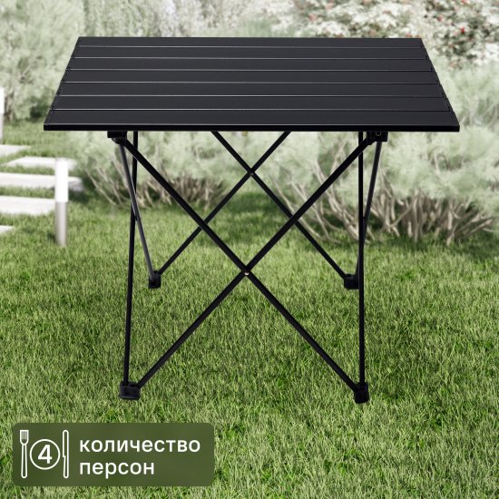 Столик туристический складной 56x40x46 см сталь/пластик цвет бежевый