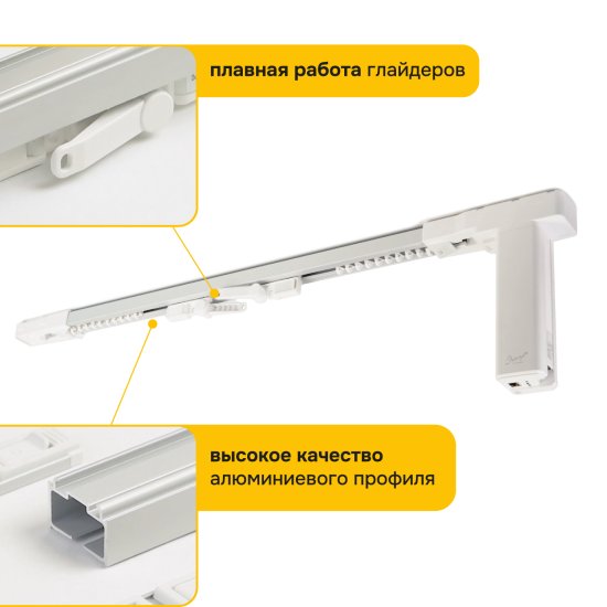 Электрокарниз умный для раздвижных штор Эскар Mage 300 см белый