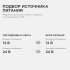 Блок питания для светодиодной ленты Apeyron 220/24 В 100 Вт IP20 (03-71)