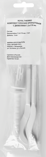 Кронштейн для радиатора Royal Thermo 7.2x170 мм настенный белый