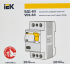 УЗО IEK ВД1-63 2P 63 А 30 мА 4.5 кА AC MDV10-2-063-030