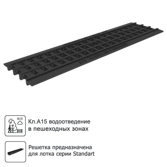 Решетка к каналам DN100 пластиковая 0.5 м