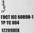 Автоматический выключатель Dekraft ВА-103 1P B16 А 6 кА 12209DEK