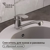 Смеситель для кухни и раковины Corsa Deco Wave L однорычажный с поворотным изливом хром (1010676)