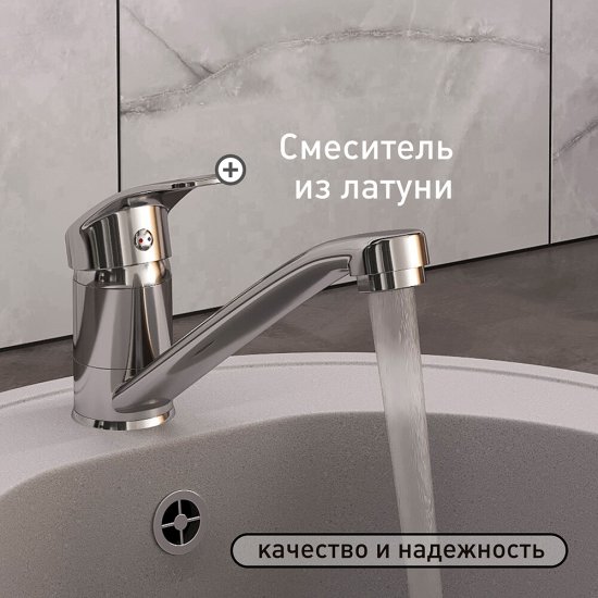 Смеситель для кухни и раковины Corsa Deco Wave L однорычажный с поворотным изливом хром (1010676)