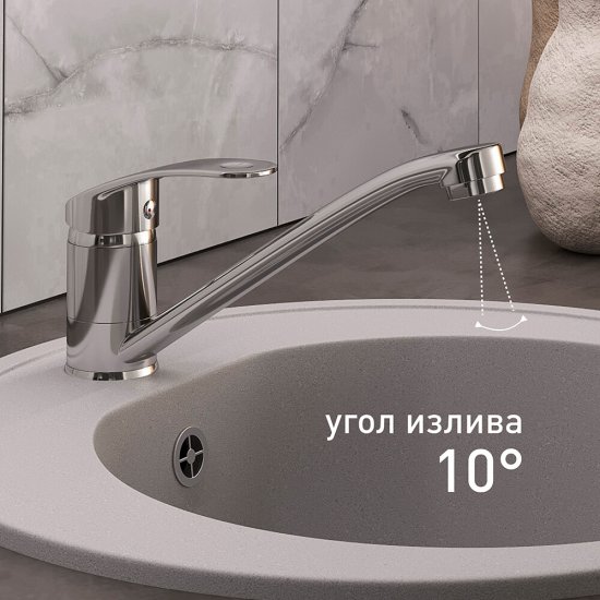 Смеситель для кухни и раковины Corsa Deco Wave L однорычажный с поворотным изливом хром (1010676)