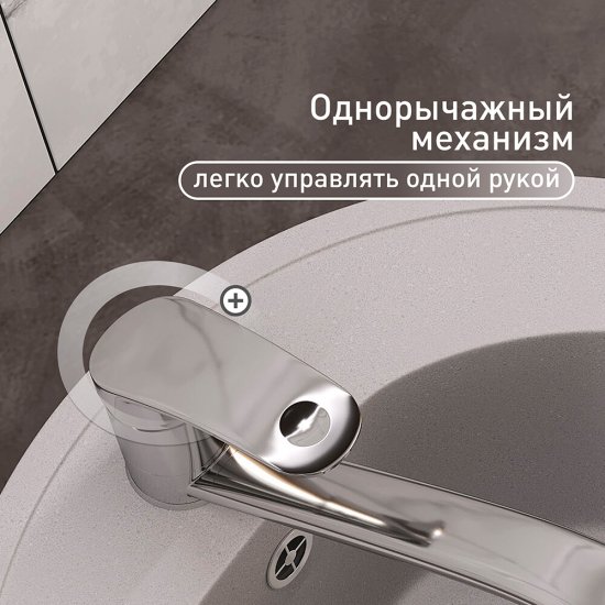 Смеситель для кухни и раковины Corsa Deco Wave L однорычажный с поворотным изливом хром (1010676)