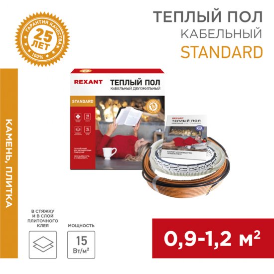Теплый пол кабельный Rexant Standard 0,9-1,2 кв.м 150 Вт 10 м