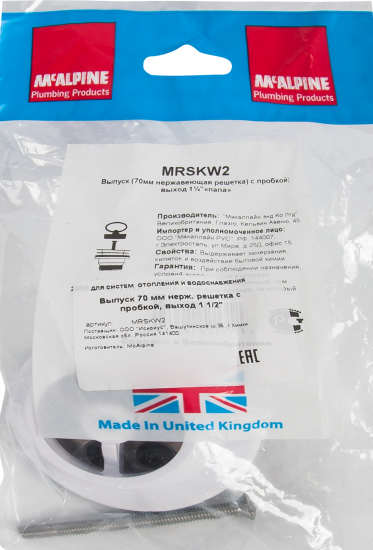 Выпуск для мойки McAlpine с пробкой ø70мм MRSKW2