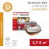 Теплый пол кабельный Rexant Standard 3,7-5 кв.м 600 Вт 40 м