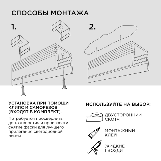 Профиль глубокий алюминиевый для светодиодной ленты, прямой, 2 м, цвет чёрный