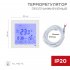 Терморегулятор сенсорный программируемый для теплого пола Rexant R200W белый
