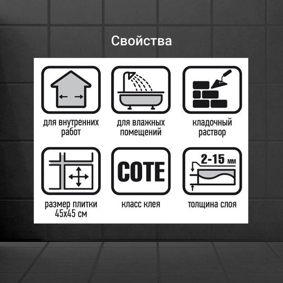 Клей для плитки и камня Unis XXI класс С0 ТE 5 кг