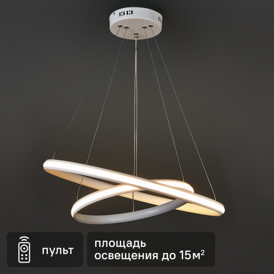 Люстра подвесная светодиодная «Meridiana» с пультом управления 15 м² регулируемый белый свет цвет белый