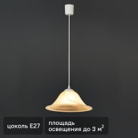 Люстра подвесная «Cucina» 1 лампа 70 Вт 3 м² цвет белый