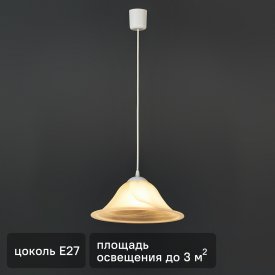 Люстра подвесная «Cucina» 1 лампа 70 Вт 3 м² цвет белый