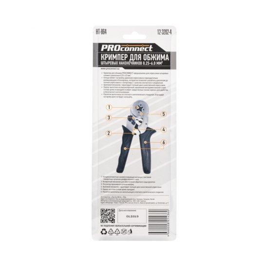 Пресс-клещи Proconnect HT-864 для обжима втулочных наконечников 0,25-6 кв.мм (12-3202-4)