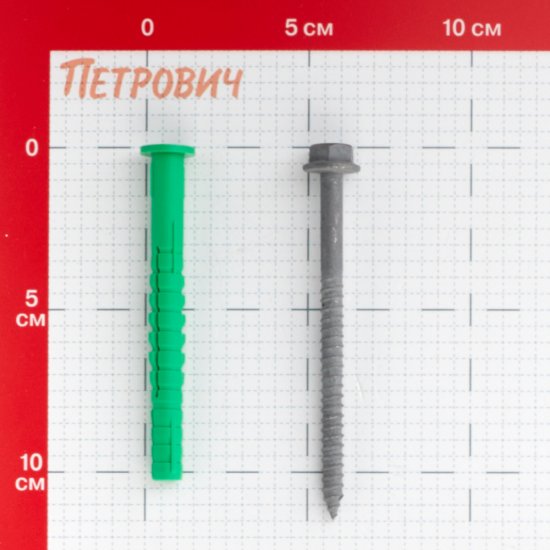 Дюбель фасадный для легкого бетона Hard-Fix с шурупом шестигранная головка 10х100 мм коррозионностойкий (40 шт.)