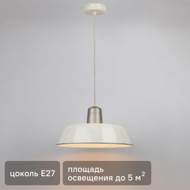 Подвесной светильник Inspire Milky E27x1 ø 38 см металл, цвет кремовый