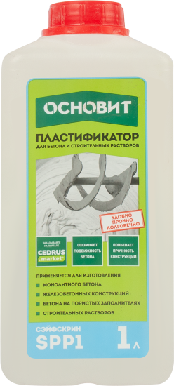 Пластификатор Основит 1 кг