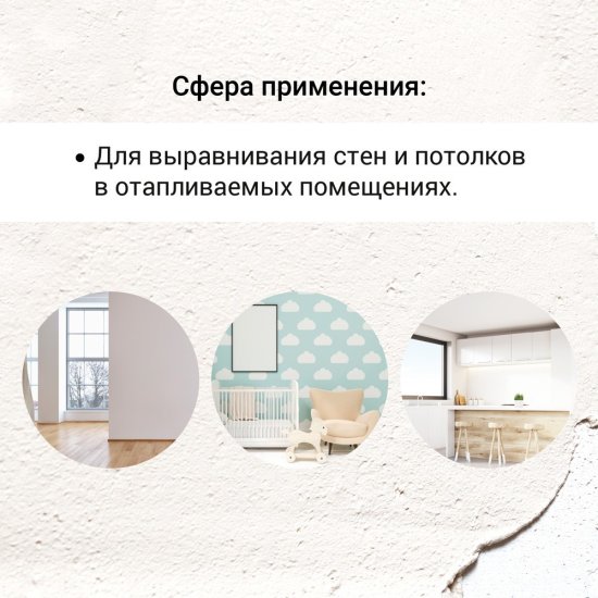 Штукатурка гипсовая Unis Теплон белый 5 кг