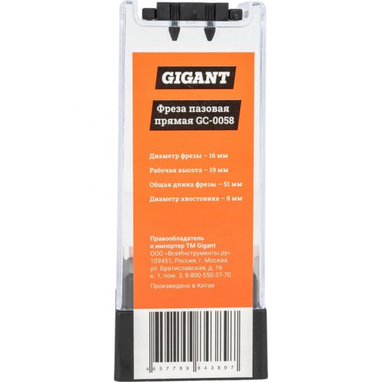 Пазовая прямая фреза Gigant GC-0058